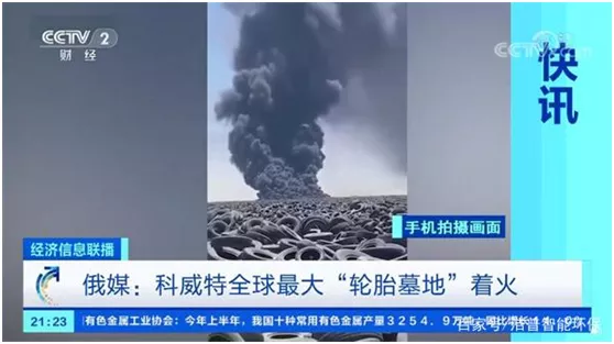 全球最大廢棄輪胎垃圾場失火，除了堆放，廢舊輪胎路在何方？